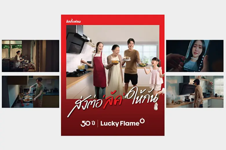 Lucky Flame เดินหน้ารีแบรนด์ครั้งใหญ่ ยกระดับแบรนด์คู่ครัวไทย สู่ไลฟ์สไตล์ยุคใหม่ เชื่อมดีไซน์ เทคโนโลยี และความหมายของครัว บนรากฐานคุณภาพและความเชื่อถือกว่า 50 ปี