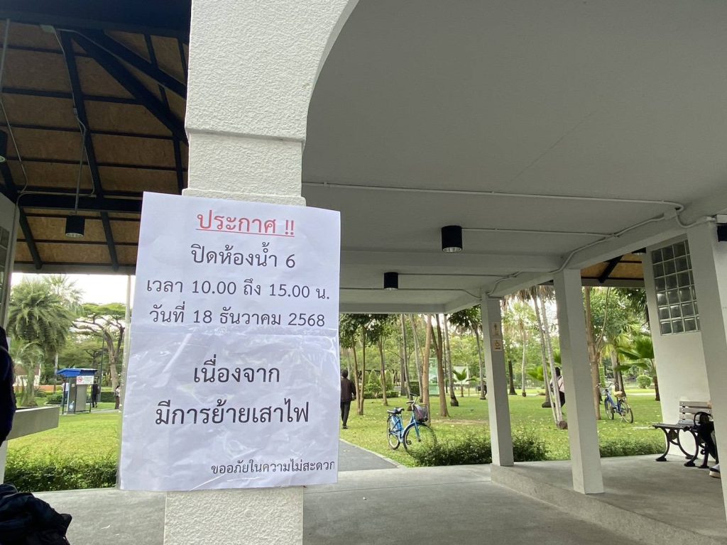 นางสาววรนุช สวยค้าข้าว ผู้อำนวยการสำนักสิ...