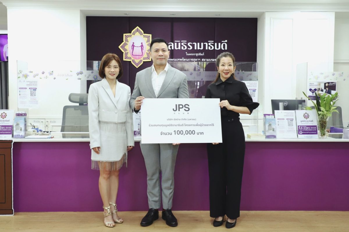 JPS CLUB (เจพีเอส คลับ) โปรแกรมสมาชิกจากย...