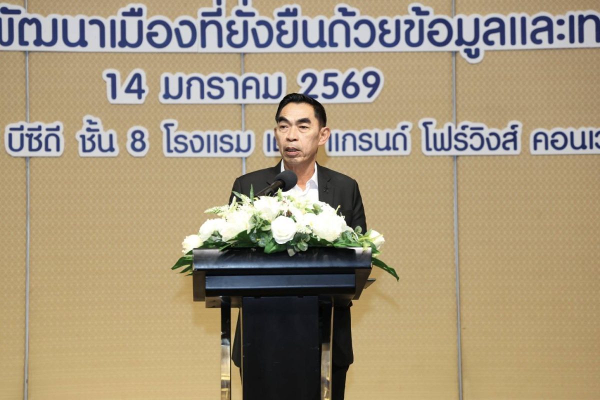 การเคหะแห่งชาติจัดเสวนา หัวข้อ "Smart Dat...