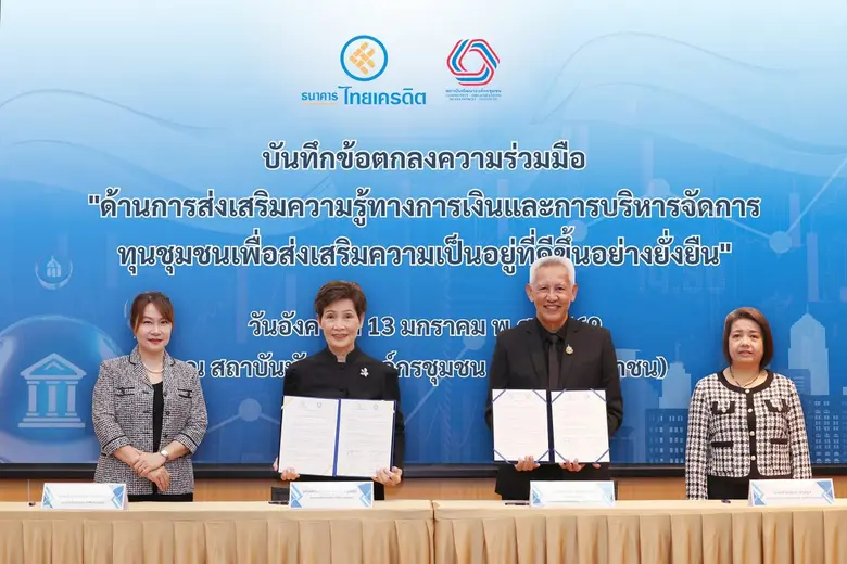 ปูรากฐานเศรษฐกิจชุมชนให้เติบโตอย่างยั่งยืน ธนาคารไท...