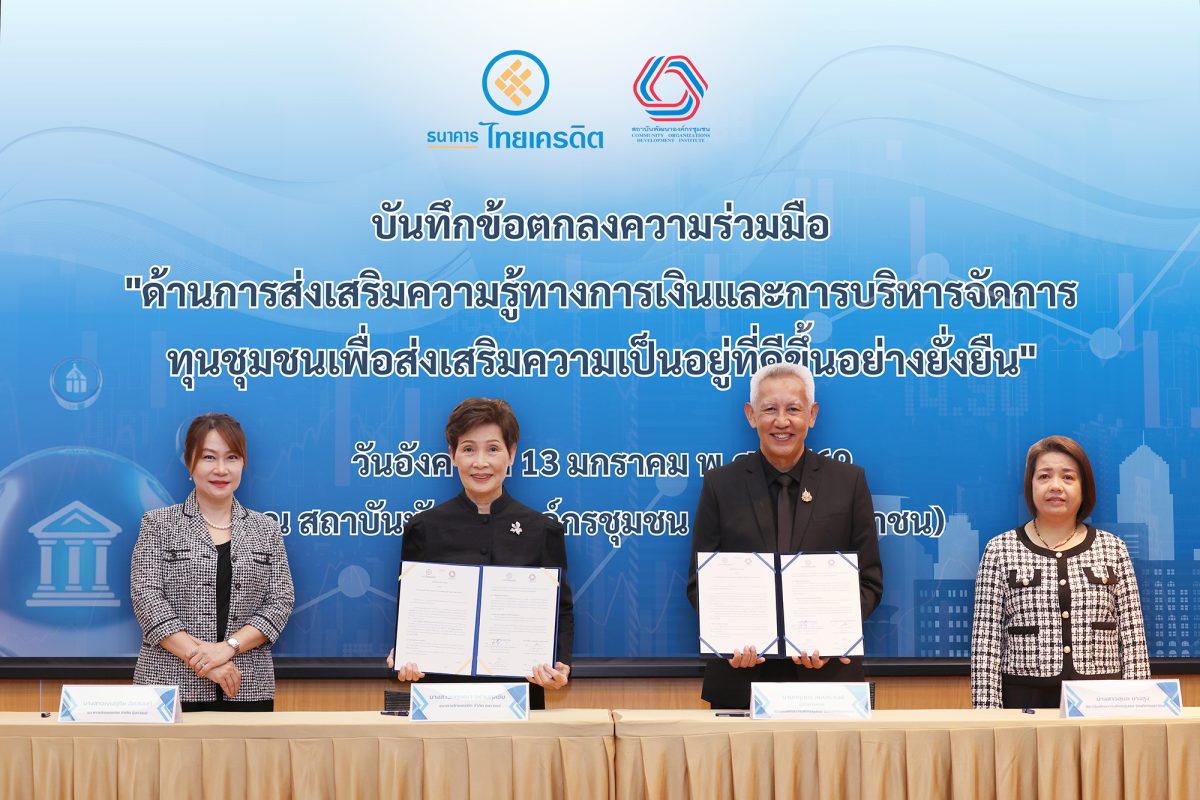 ปูรากฐานเศรษฐกิจชุมชนให้เติบโตอย่างยั่งยื...