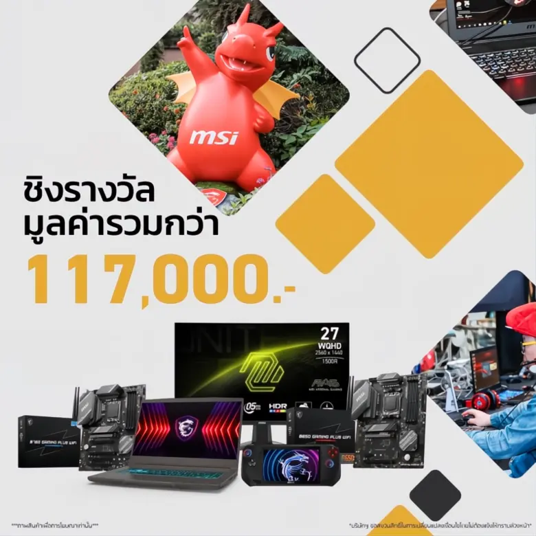 MSI ผู้นำด้านอุปกรณ์คอมพิวเตอร์และเทคโนโล...
