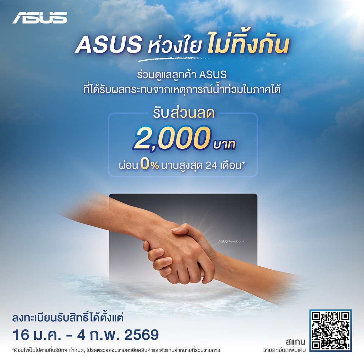 จากสถานการณ์อุทกภัยครั้งใหญ่ที่เกิดขึ้นใน...
