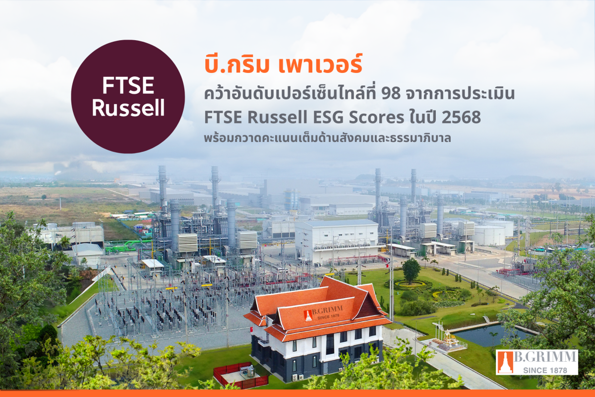 คว้าอันดับเปอร์เซ็นไทล์ที่ 98 จากการประเม...
