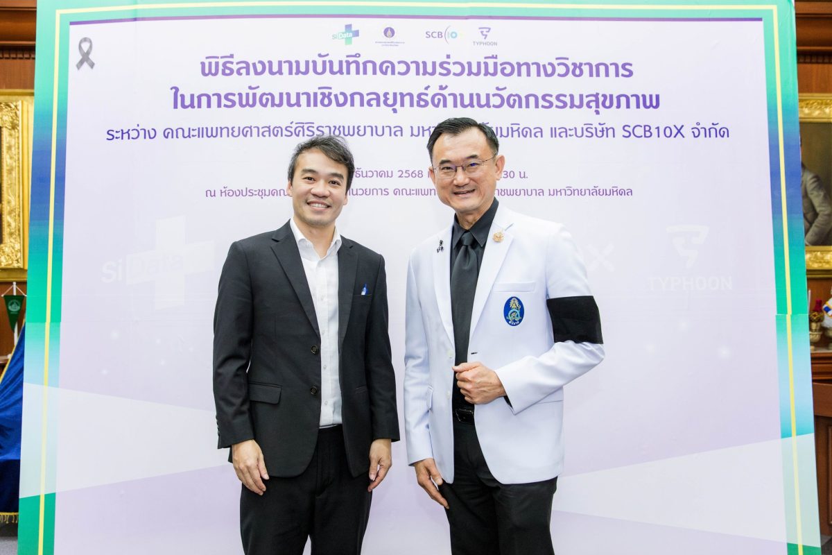 เอสซีบี เท็นเอกซ์ (SCB 10X) บริษัทด้านการ...