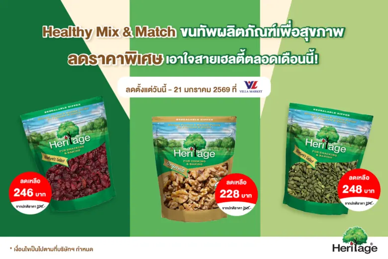 "Healthy Mix & Match" ขนทัพผลิตภัณฑ์เพื่อ...