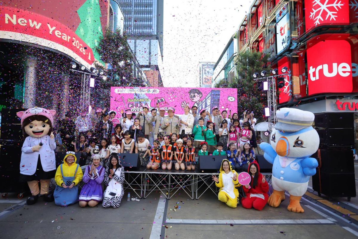 จุฬาลงกรณ์มหาวิทยาลัยจัดงานวันเด็กสุดยิ่ง...