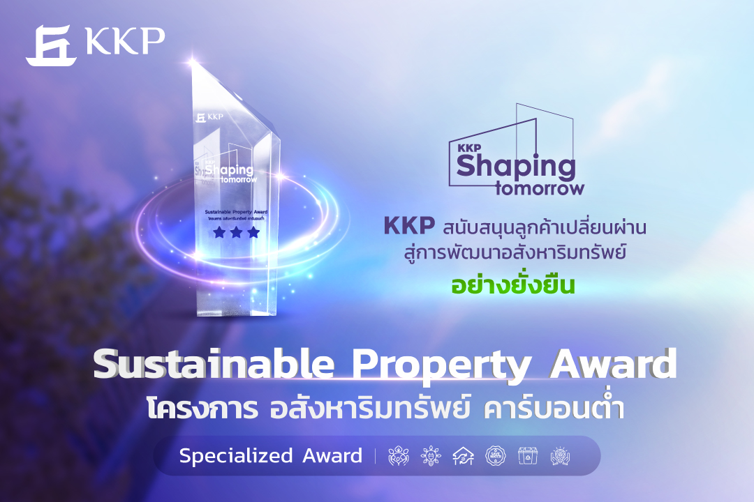 ธนาคารเกียรตินาคินภัทร จำกัด (มหาชน) (KKP...