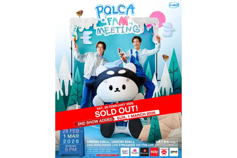 กดบัตรวันนี้ (17 ม.ค.) เวลา 13.00 น. พร้อ...