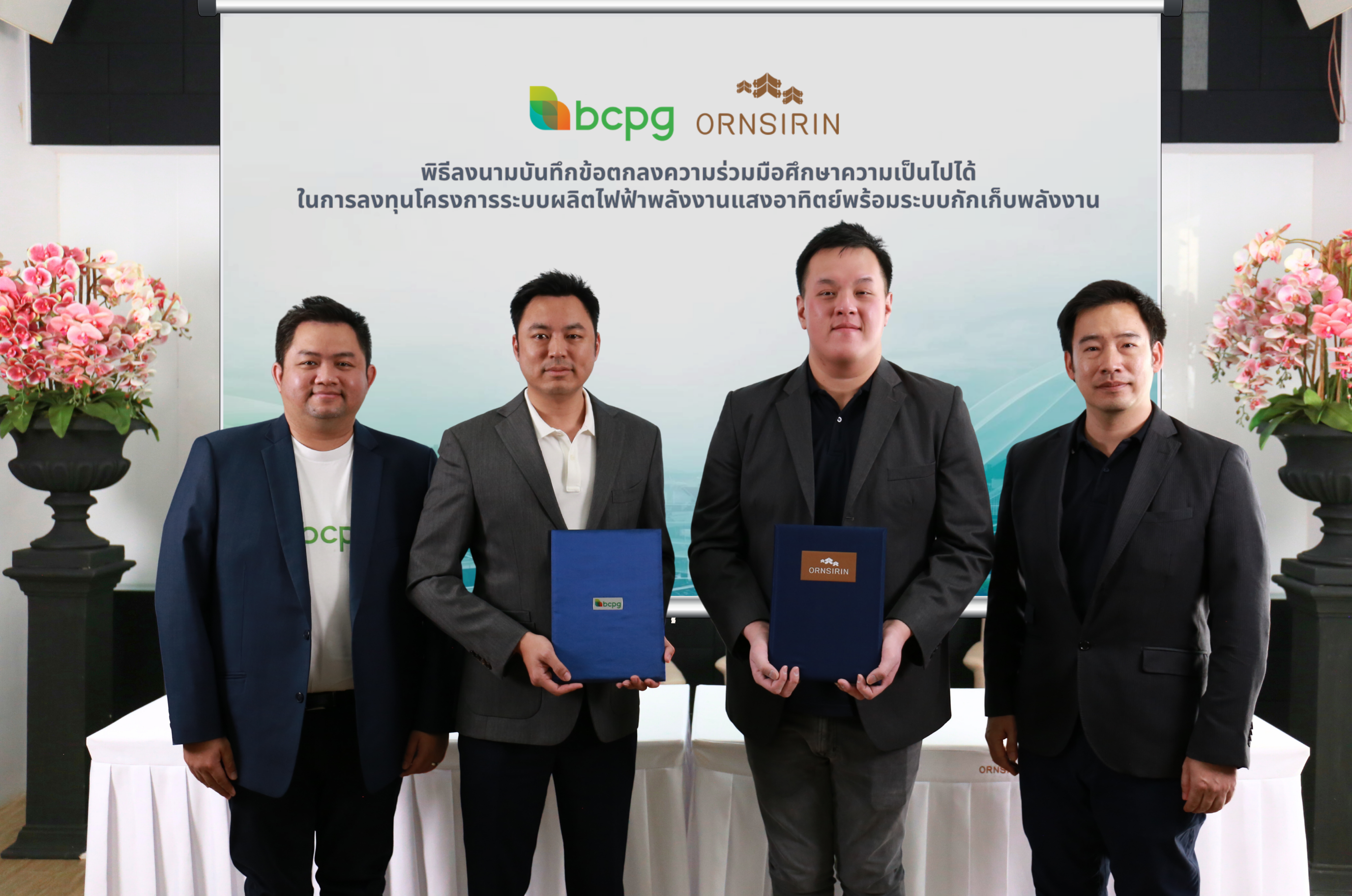 บริษัท บีซีพีจี จำกัด (มหาชน) ผู้ผลิตไฟฟ้...