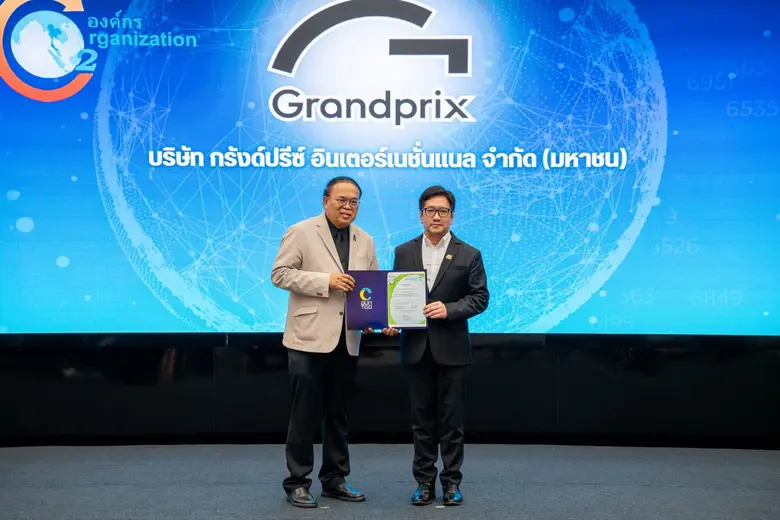 บริษัท กรังด์ปรีซ์ อินเตอร์เนชั่นแนล จำกั...