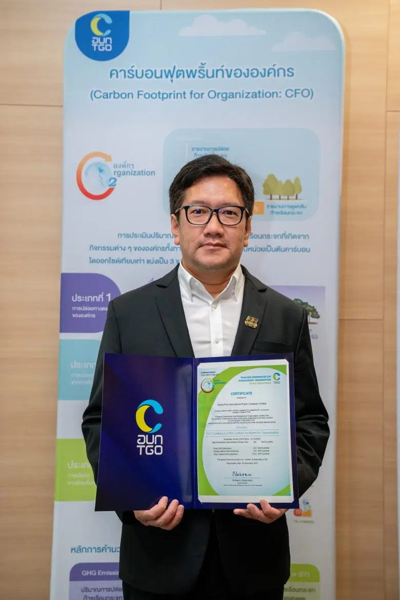 บริษัท กรังด์ปรีซ์ อินเตอร์เนชั่นแนล จำกัด (มหาชน) เข้ารับมอบประกาศนียบัตรเครื่องหมายรับรองฉลากคาร์บอน ประเภท เครื่องหมายคาร์บอนฟุตพริ้นท์ขององค์กร (Carbon Footprint for Organization : CFO)