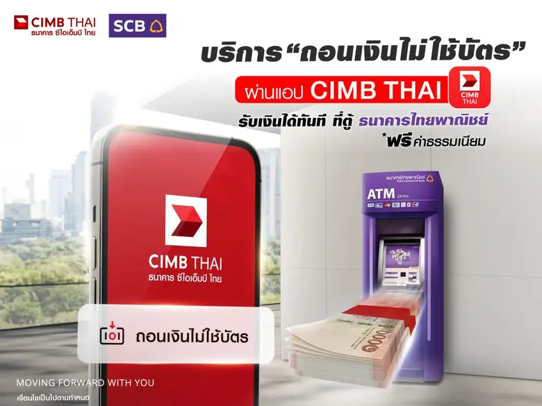 ภายใต้วิสัยทัศน์ 'A Digital-Led Bank with ASEAN Rea...