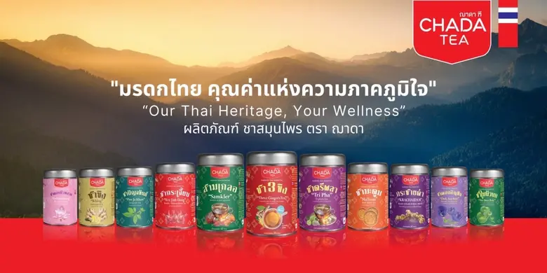 Chada Tea เครื่องดื่มชาสมุนไพร แบรนด์ฌาดา...