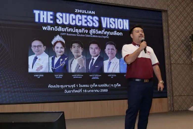 บริษัท ซูเลียน (ประเทศไทย) จำกัด เดินหน้าขยายฐานเศร...