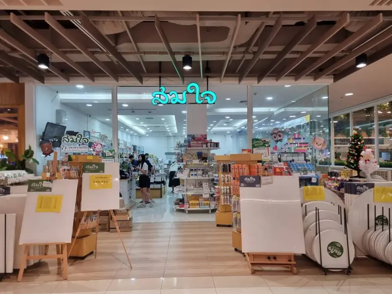 ใครที่กำลังมองหาแหล่งช้อปอุปกรณ์การเรียนแ...