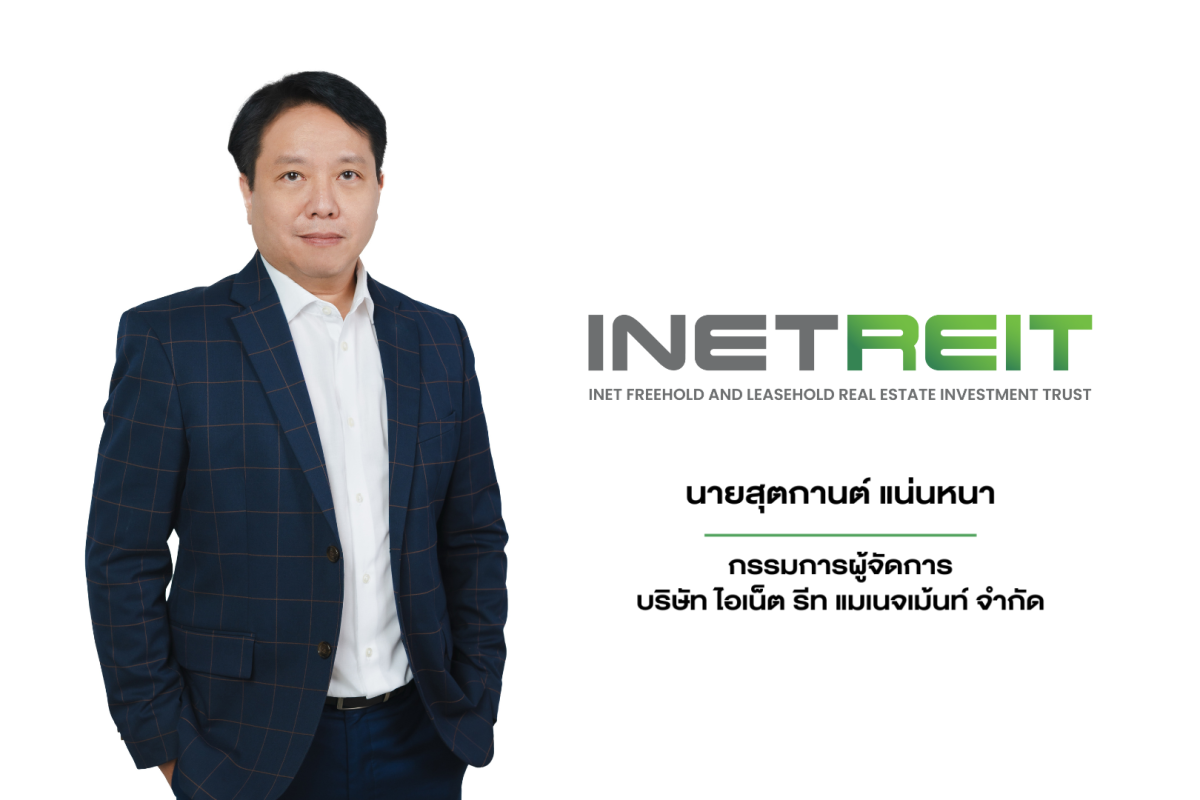 ทรัสต์เพื่อการลงทุนในอสังหาริมทรัพย์และสิ...