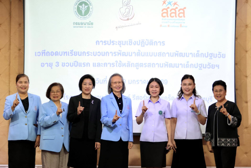 กรมอนามัย กระทรวงสาธารณสุข ร่วมกับ มูลนิธ...