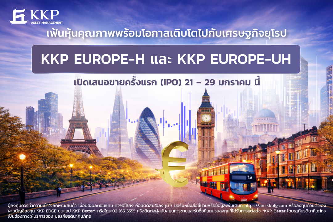 บริษัทหลักทรัพย์จัดการกองทุน เกียรตินาคิน...