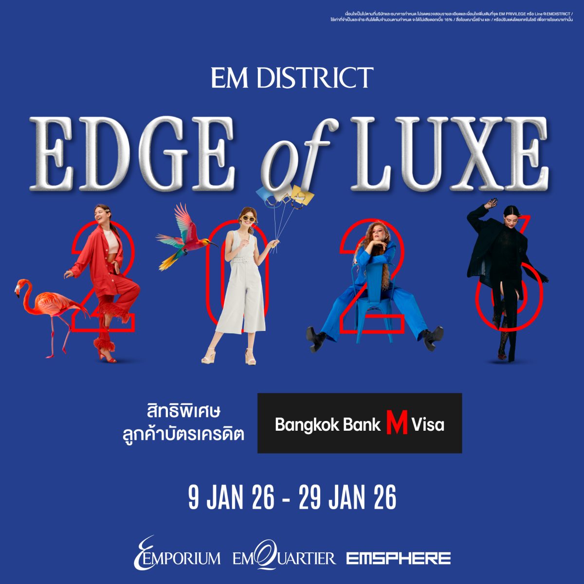 EM DISTRICT (เอ็มโพเรียม เอ็มควอเทียร์ แล...