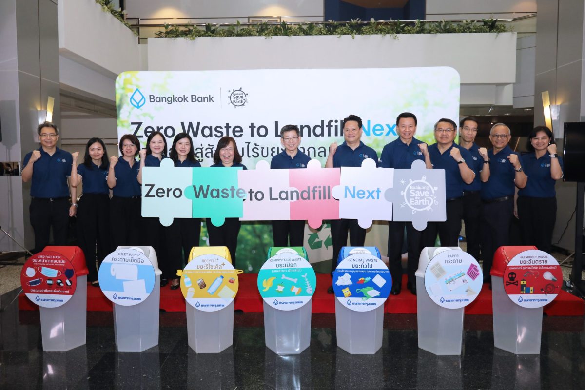 พร้อมเดินหน้าขยายภารกิจ Zero Waste to Lan...