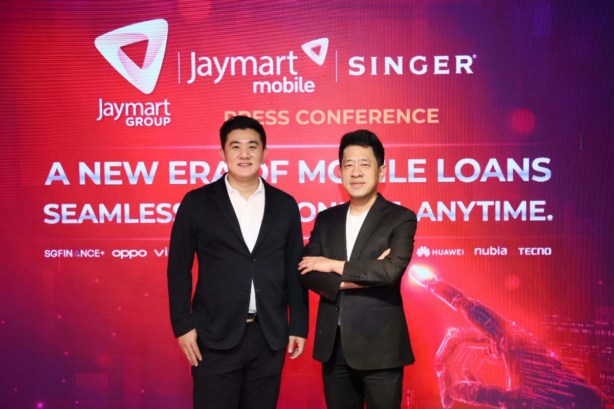 บริษัท เจมาร์ท กรุ๊ป โฮลดิ้งส์ จำกัด (มหา...