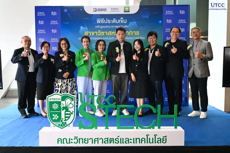 คณะวิทยาศาสตร์และเทคโนโลยี มหาวิทยาลัยหอก...