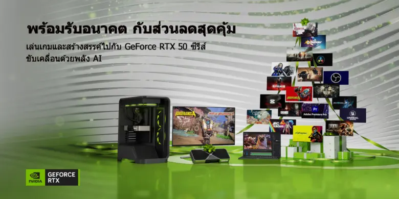 ยุคใหม่แห่งพลังกราฟิกกับ NVIDIA GeForce R...