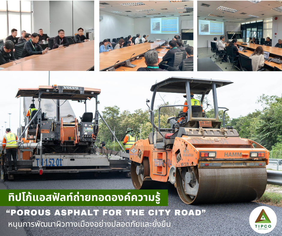 กลุ่มบริษัททิปโก้แอสฟัลท์ ธุรกิจก่อสร้าง ...