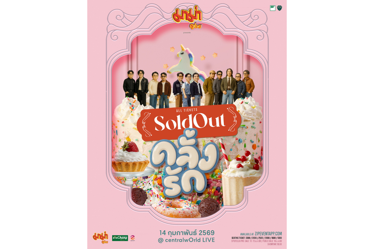 ประกาศ SOLD OUT!! ไปเป็นที่เรียบร้อย สำหร...