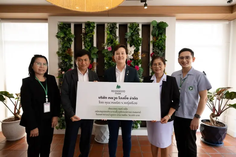 เรนวูด กรุ๊ป (Reignwood Group) ผู้พัฒนาโค...