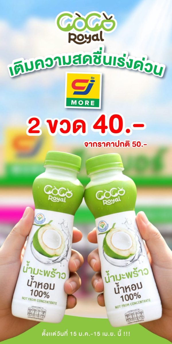 บริษัท โรแยล พลัส จำกัด (มหาชน) ผู้ผลิตแล...
