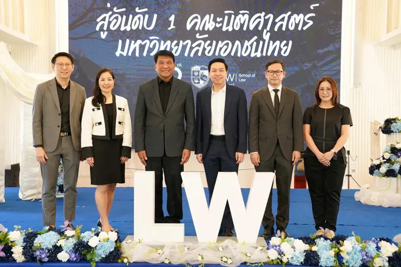 ในโอกาสครบรอบ 30 ปีแห่งการสถาปนา คณะนิติศาสตร์ มหาว...