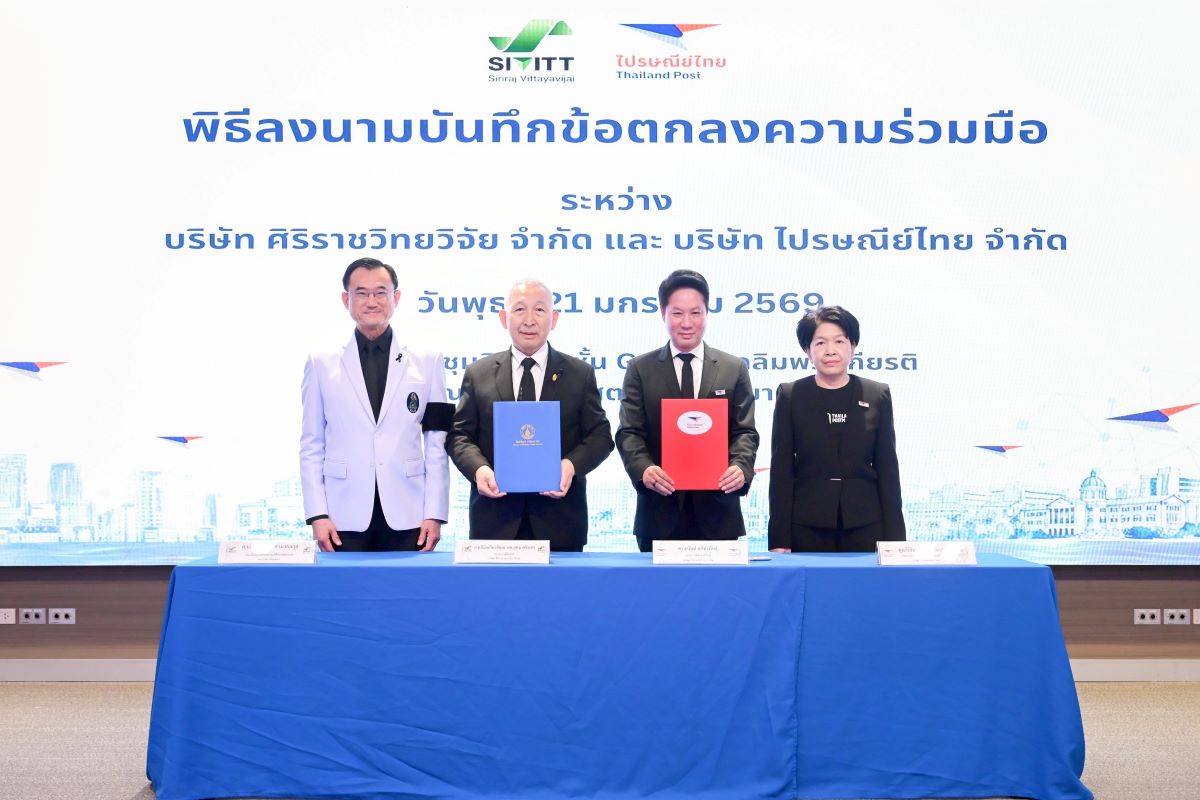บริษัท ไปรษณีย์ไทย จำกัด และ บริษัท ศิริร...