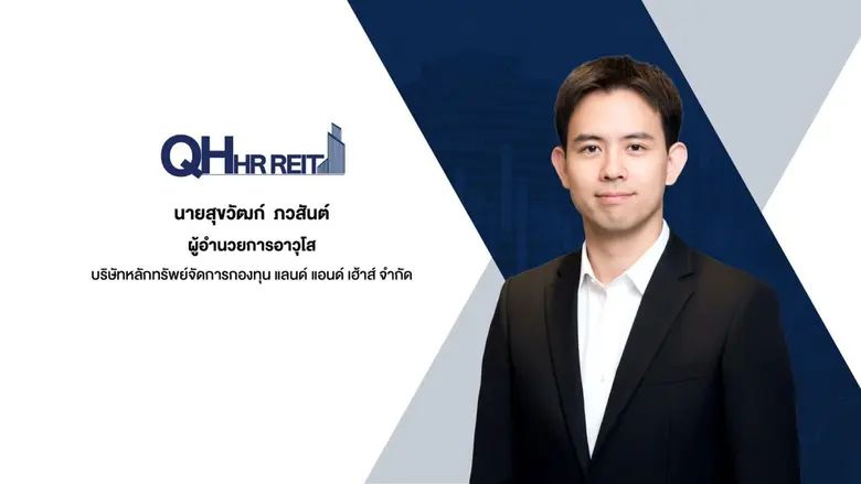 เตรียมขึ้นเครื่องหมาย XR วันที่ 4 ก.พ. 2569 นี้ เพื...