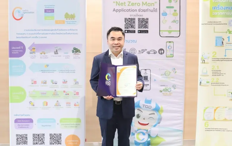 บริษัท ไลน์ ทรานสปอร์ต จำกัด และบริษัท เร...