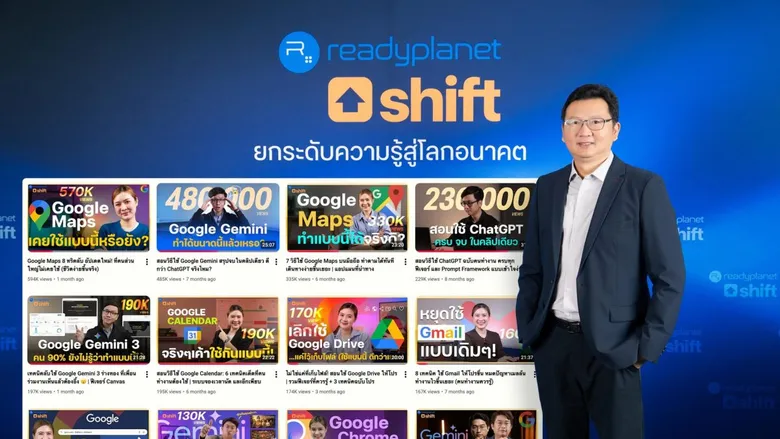 เรดดี้แพลนเน็ต ปั้น "Readyplanet Shift" สู่ Top of Mind สื่อดิจิทัลสำหรับคนทำงานออฟฟิศ เพื่อยกระดับธุรกิจไทย เผยยอดวิวทะลุ 4.5 ล้านในปีที่ผ่านมา
