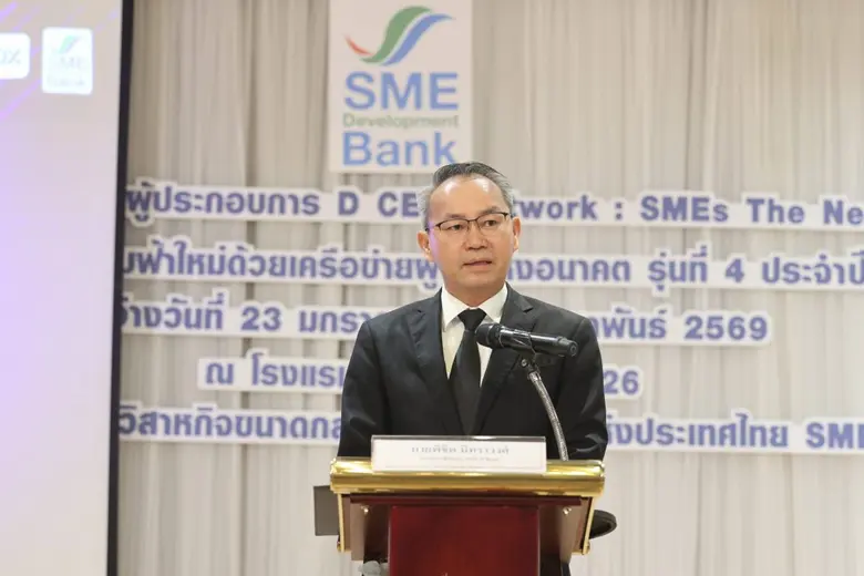 SME D Bank จัดโครงการ "D CEO Network" รุ่นที่ 4 ภาย...
