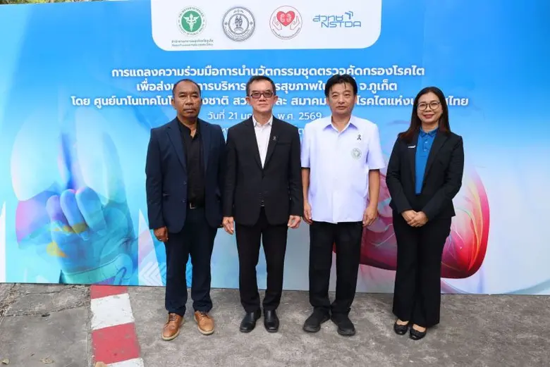 กระทรวงการอุดมศึกษา วิทยาศาสตร์ วิจัยและน...