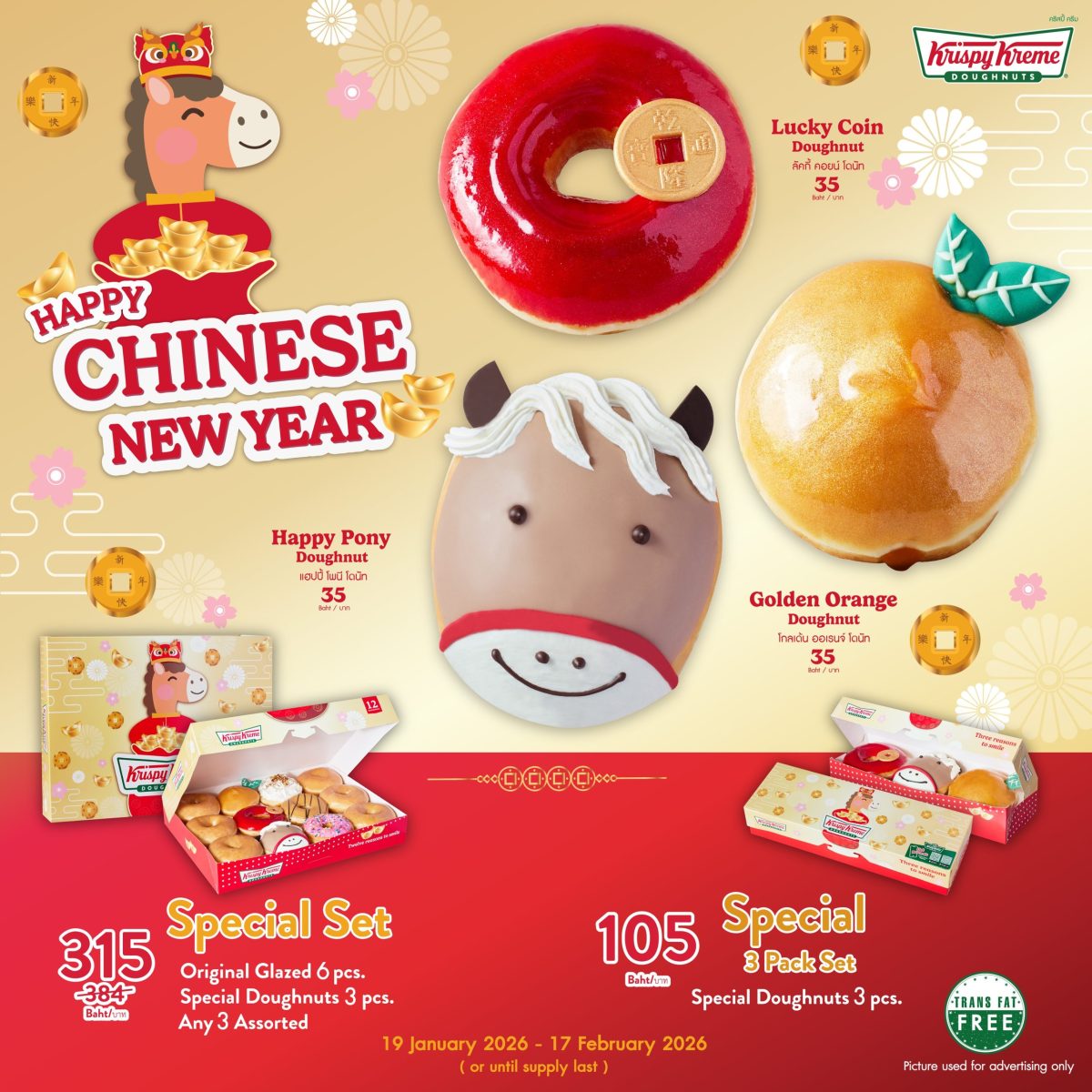 คริสปี้ ครีม (Krispy Kreme) โดนัทสูตรลิขส...