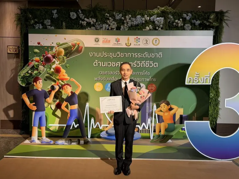 รพ.ไทยนครินทร์ รับมอบประกาศนียบัตร 'สถานพยาบาลสุขภาพด้านเวชศาสตร์วิถีชีวิต ระดับก้าวหน้า' (Advance Lifestyle Medicine Clinic) การันตีคุณภาพเวชศาสตร์วิถีชีวิตระดับก้าวหน้า