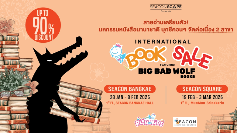 ศูนย์การค้าซีคอนฯ ชวนหนอนหนังสือและนักอ่า...