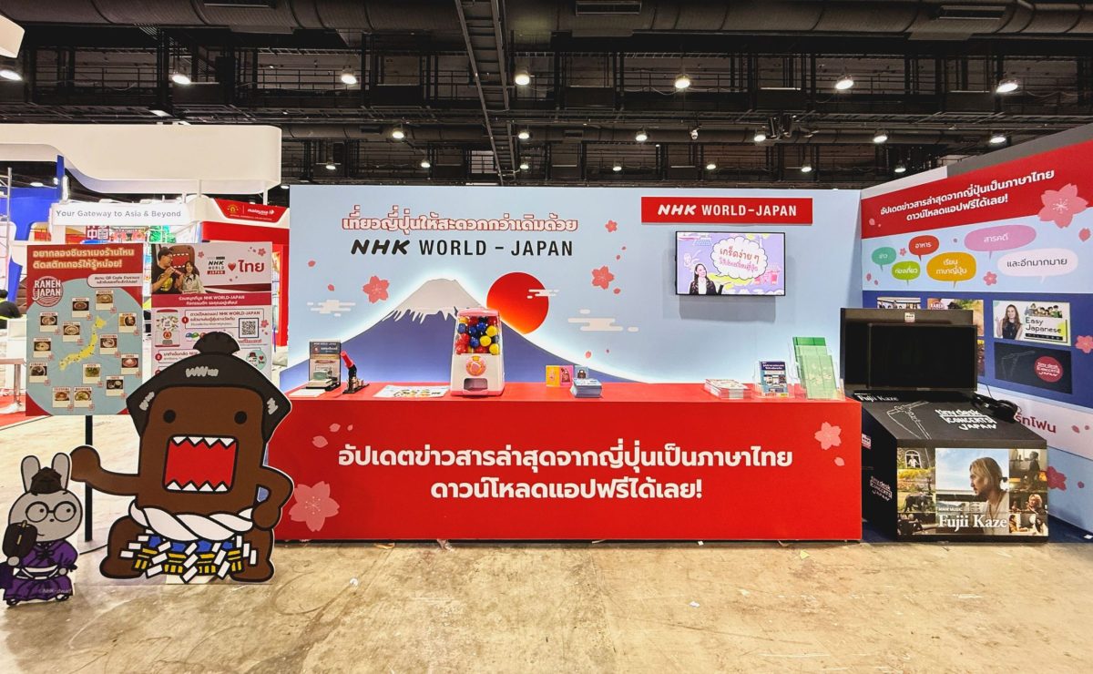 เปิดประสบการณ์ท่องเที่ยวญี่ปุ่นผ่านคอนเทน...