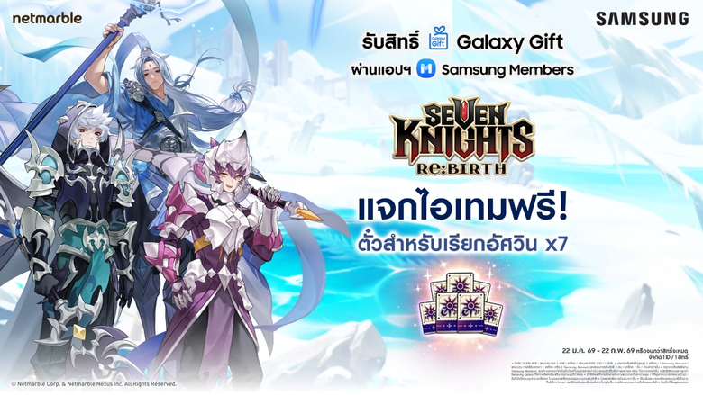 Seven Knights Re:BIRTH เกม Collectible RP...