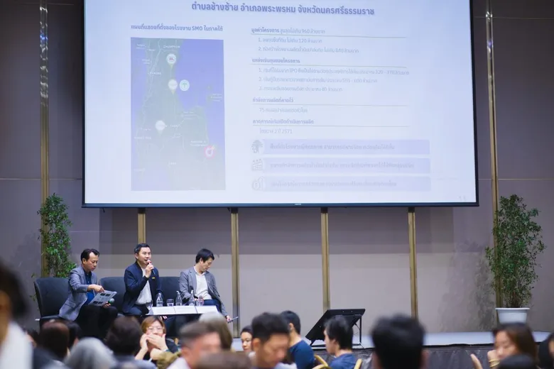 SMO จัดงาน "Exclusive Talk" นำเสนอศักยภาพธุรกิจและทิศทางการเติบโต สร้างความเชื่อมั่นแก่นักลงทุนภาคใต้