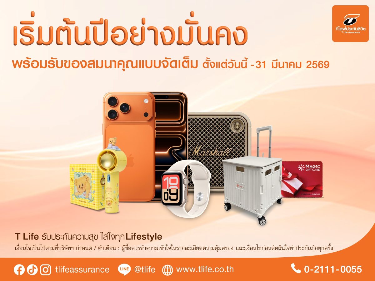 ในยุคที่การวางแผนการเงินเป็นปัจจัยสำคัญต่...