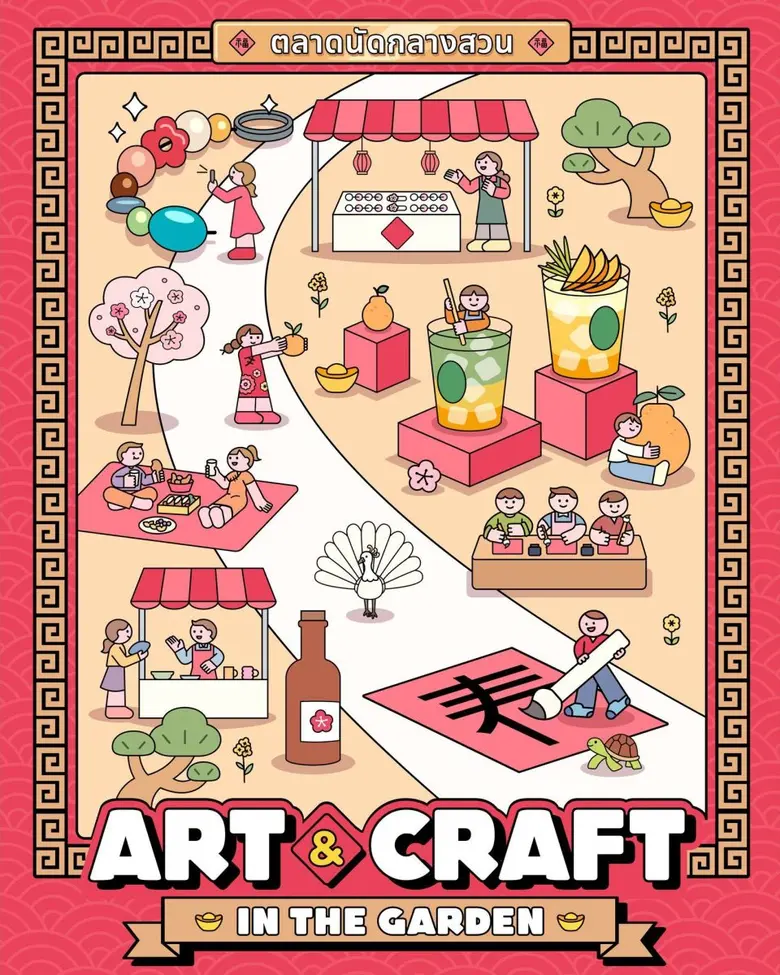 Art & Craft Market In The Garden ชวนทุกคนร่วมสัมผัส...