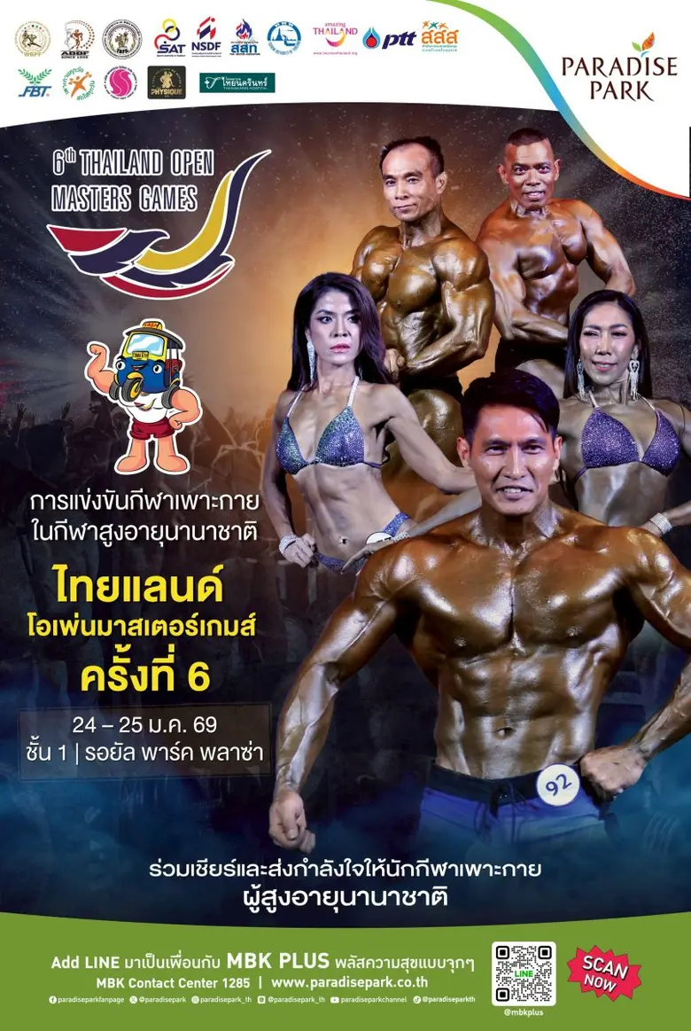 ตอกย้ำเป็นพื้นที่สนับสนุนกิจกรรมสร้างสรรค์เพื่อสังค...