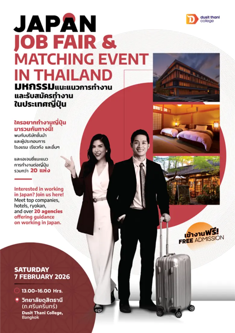 หากพูดถึงประเทศที่คนไทยอยากเดินทางไปทำงาน...